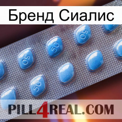 Бренд Сиалис viagra3